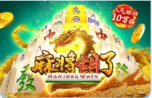 麻将胡了2(中国)官方网站-IOS/安卓通用版/手机APP下载